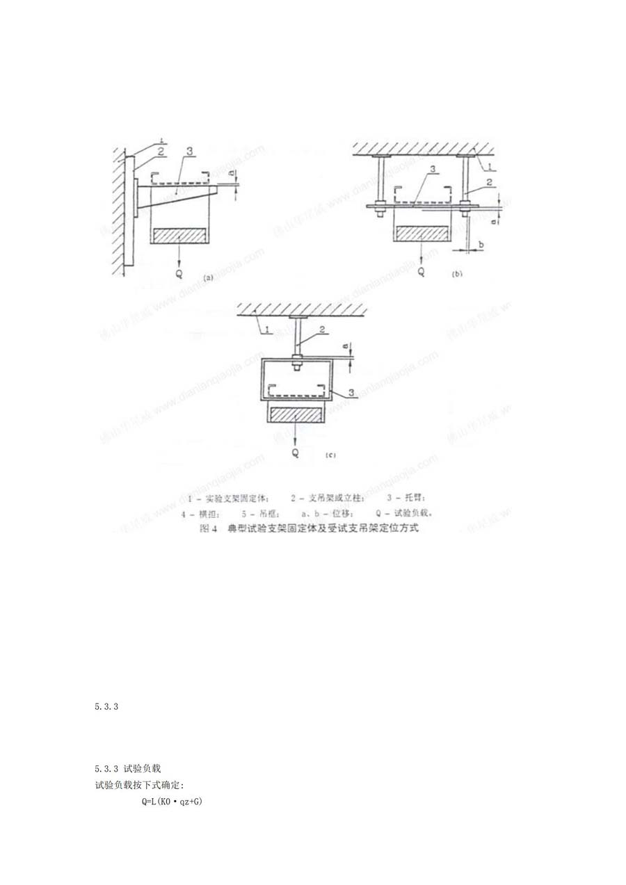 電纜橋架標(biāo)準(zhǔn)-JB-T10216-2000_12.jpg